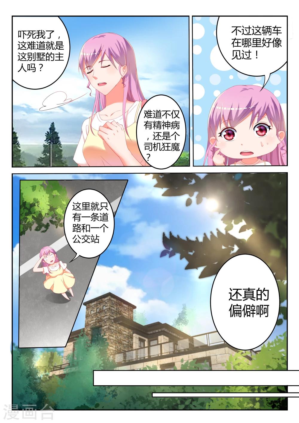 第4话7