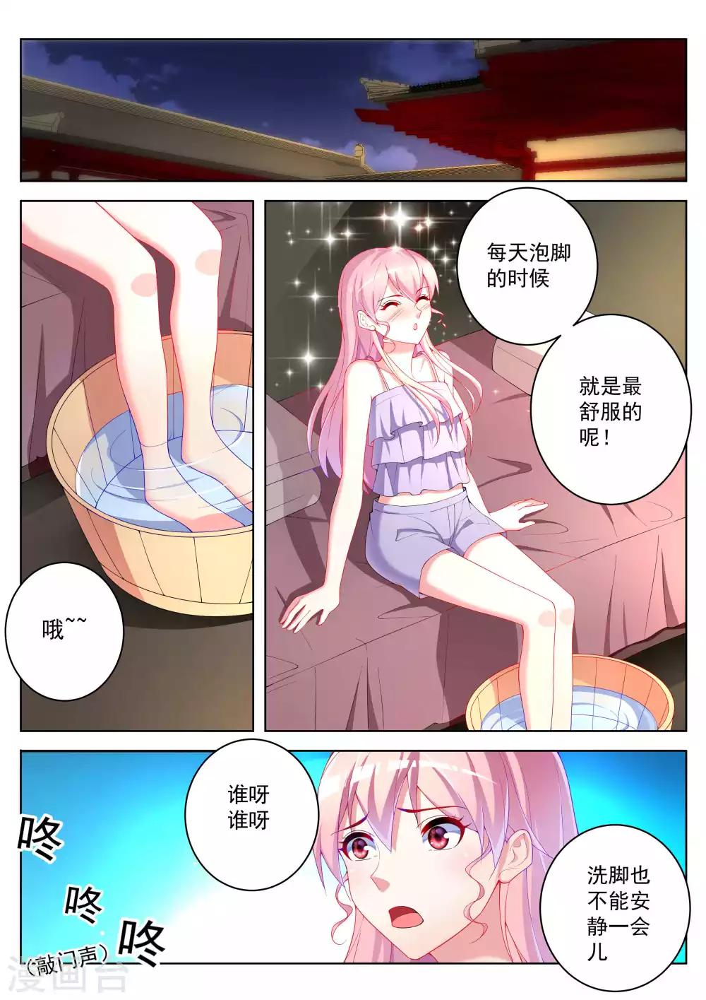 第49话5