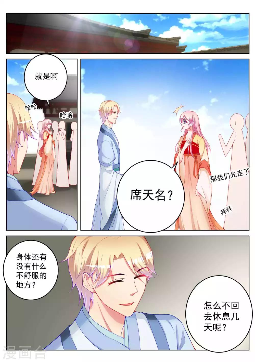 第53话15