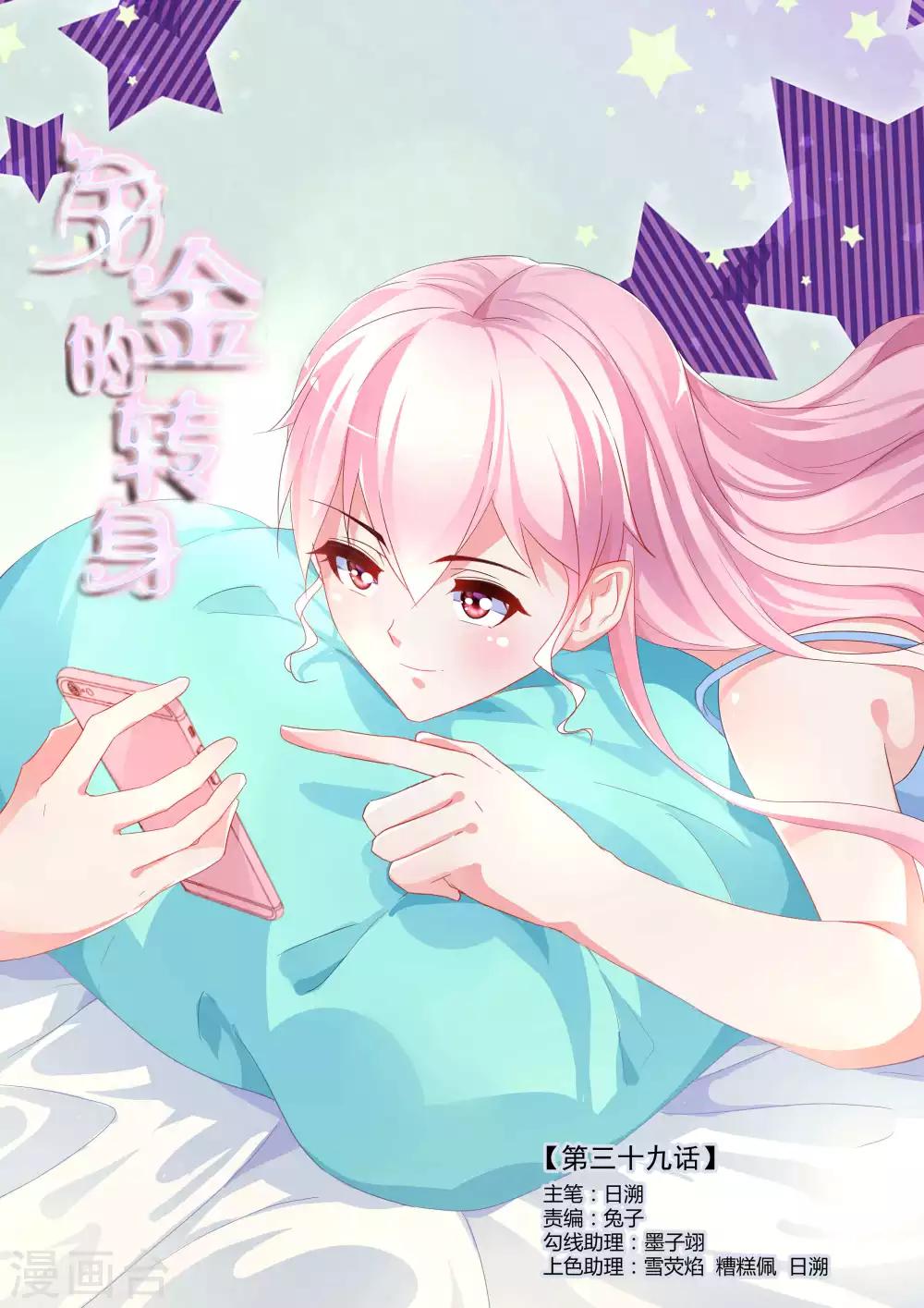 第39话0