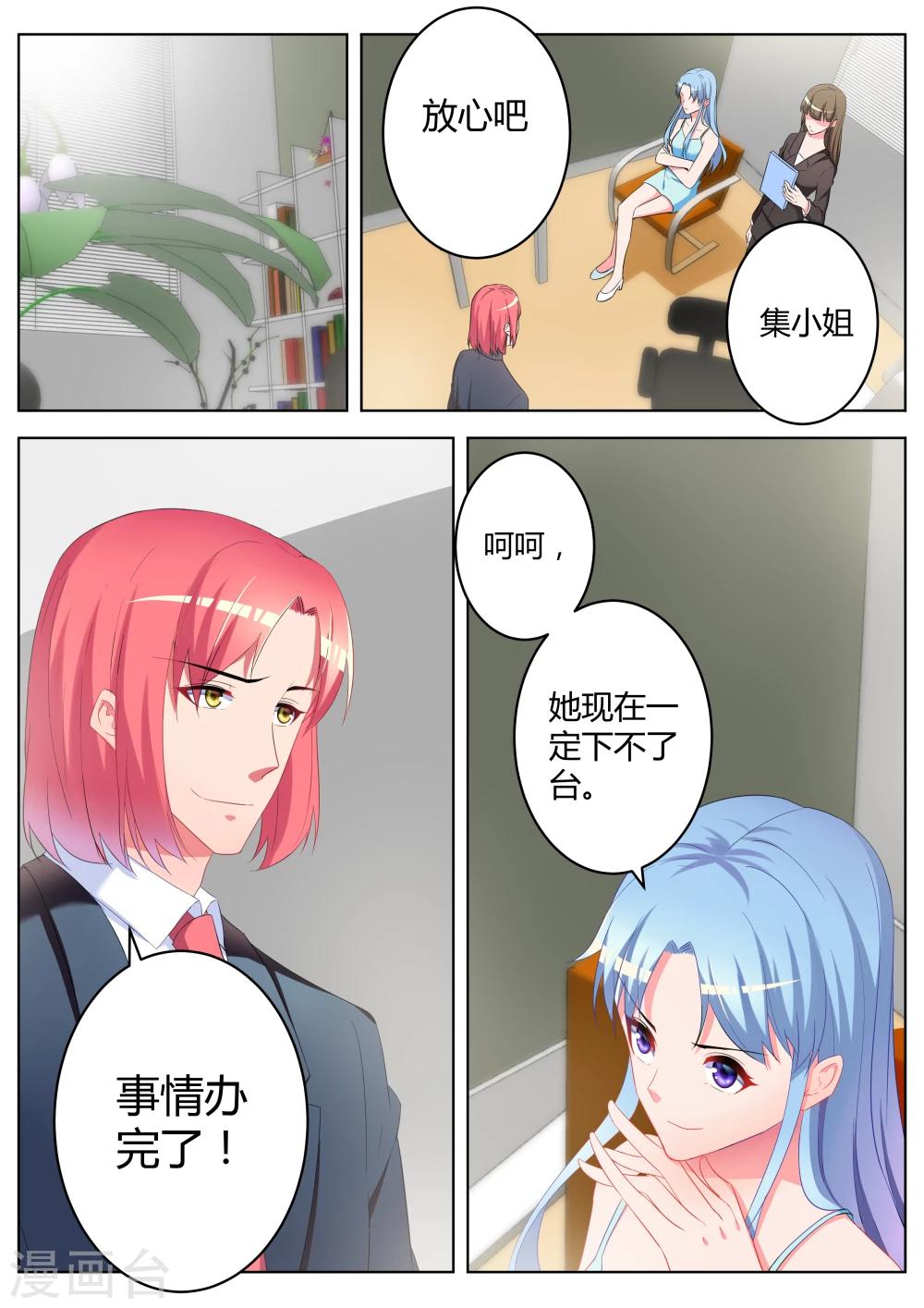 第27话4