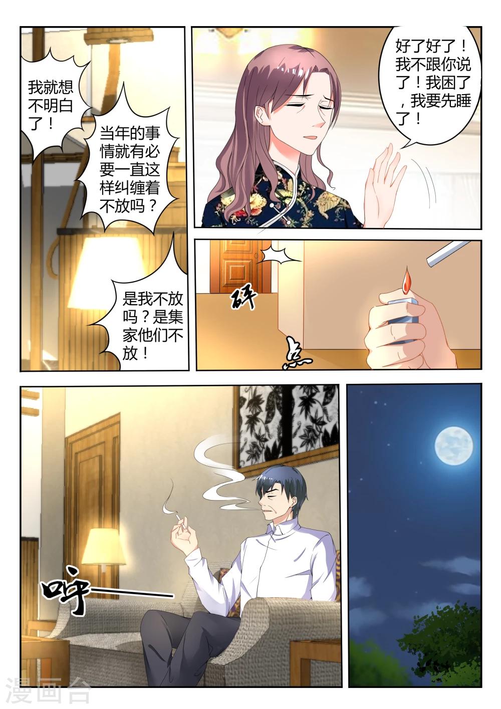 第2话14