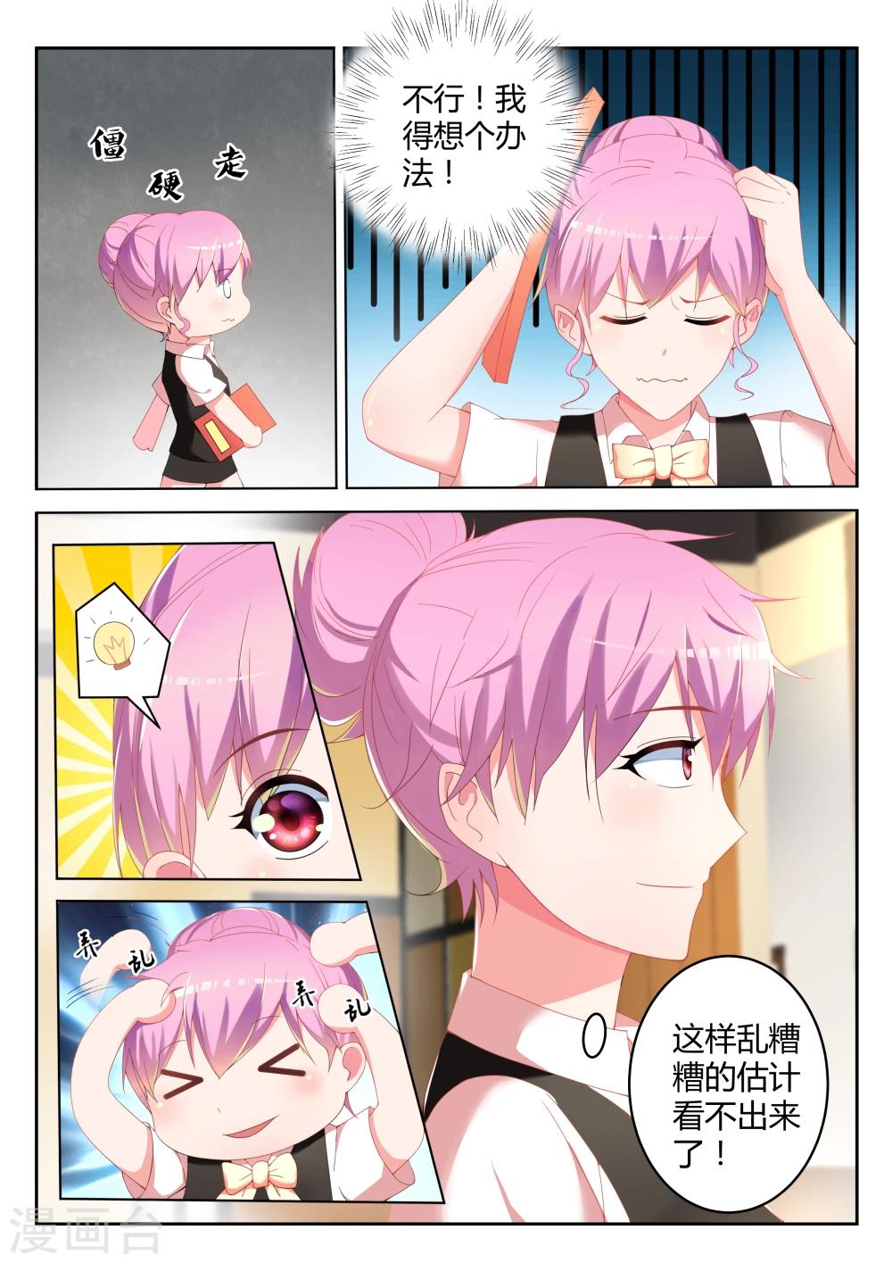 第4话16