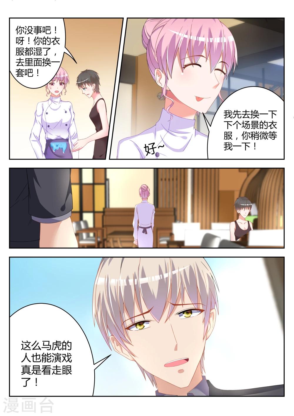 第8话23