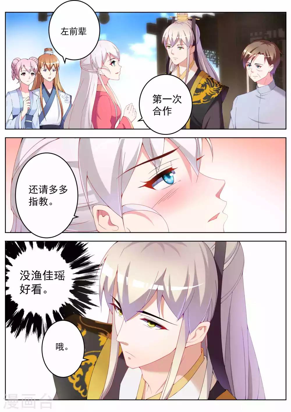 第37话4