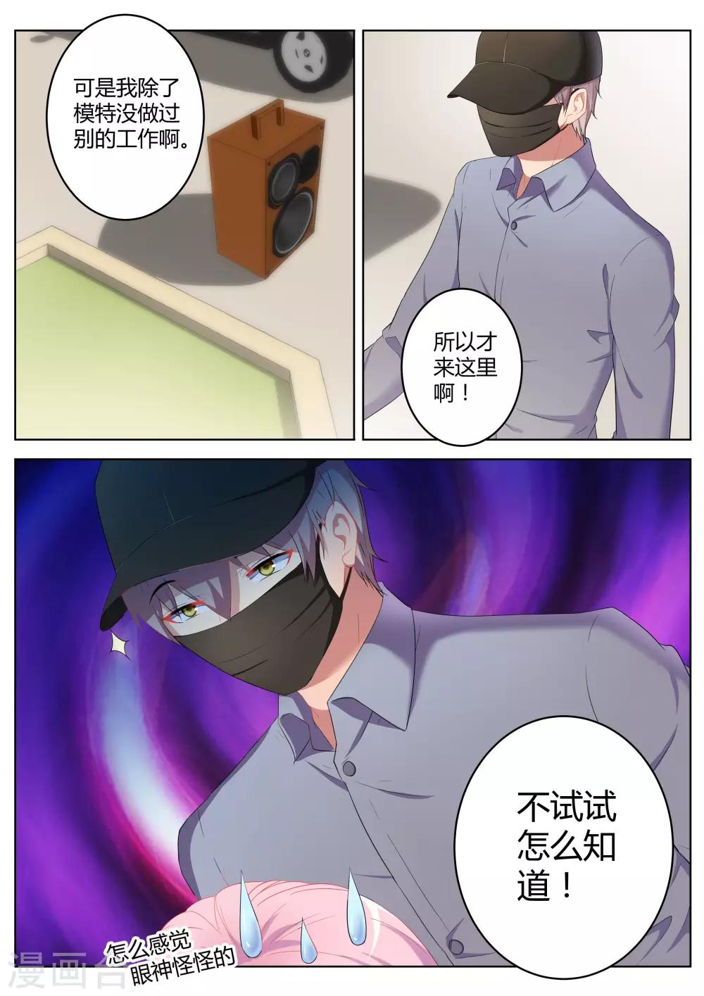 第30话4