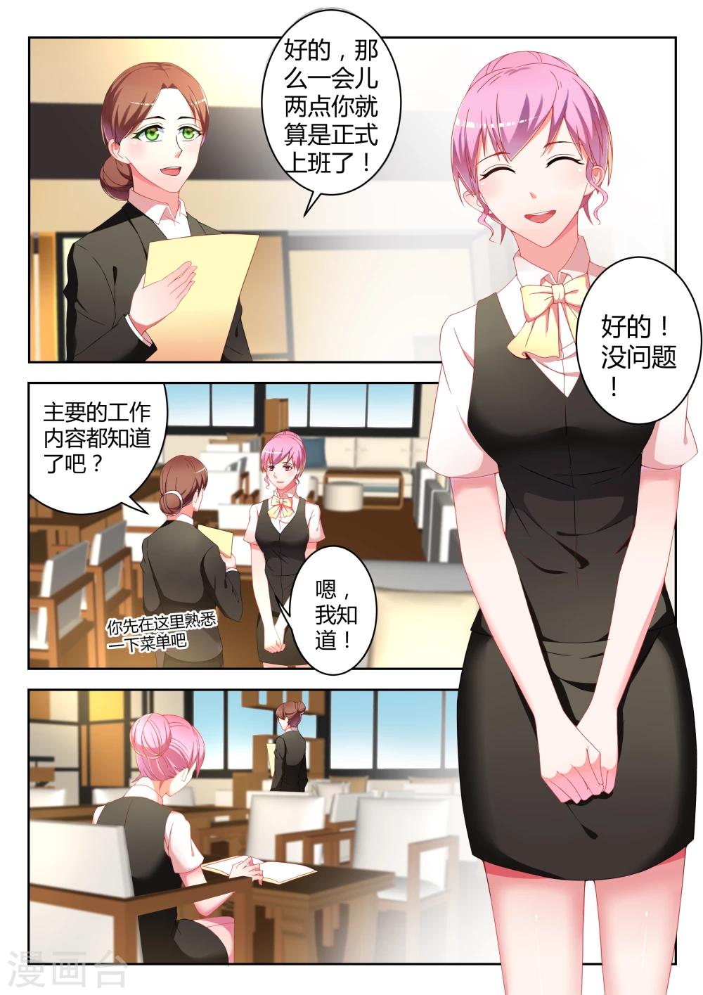 第4话9