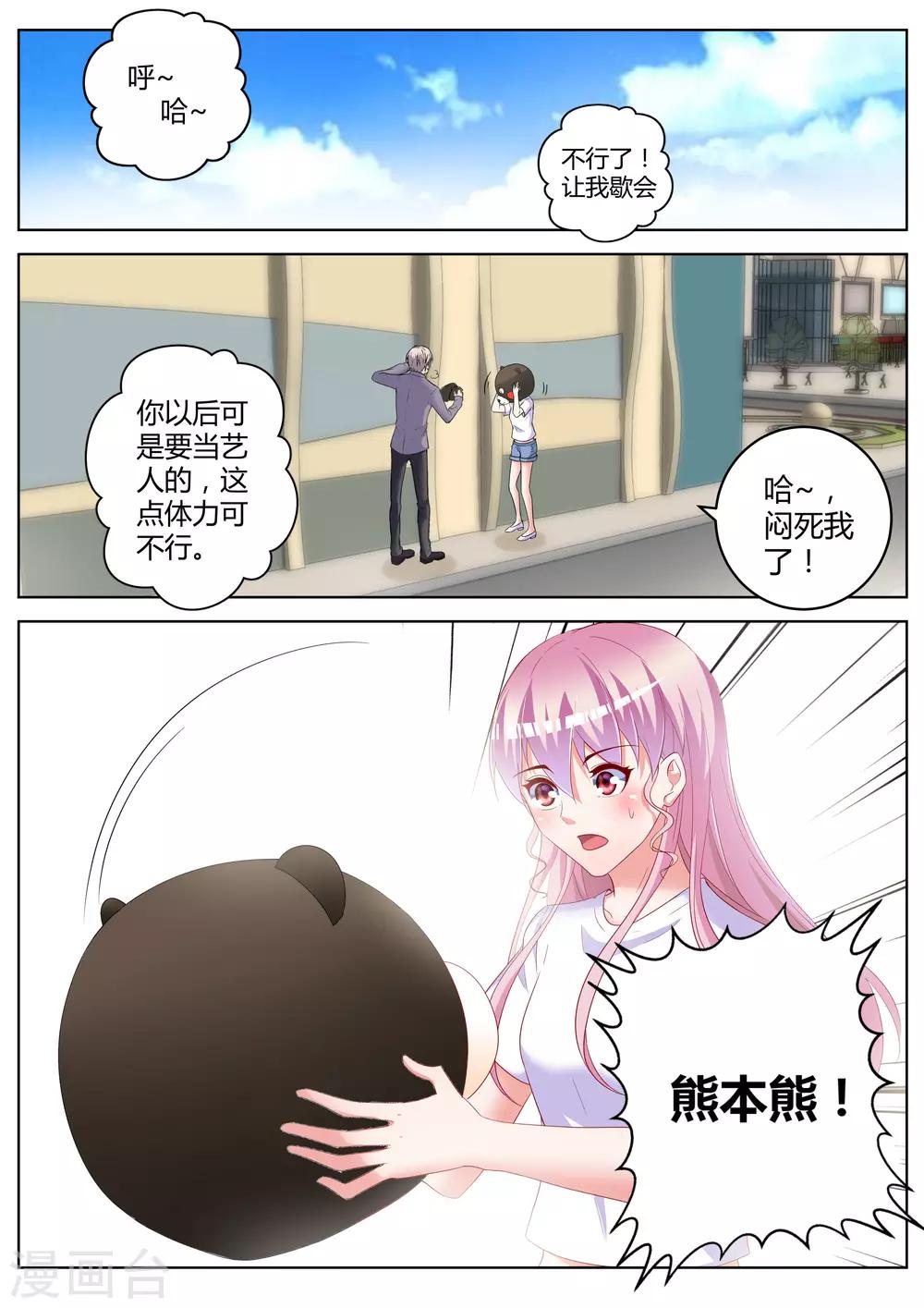 第30话11