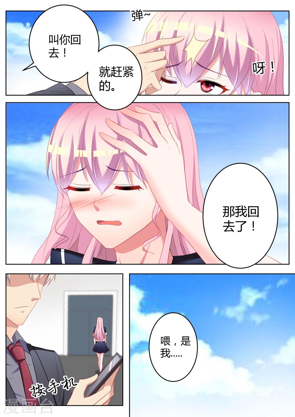 第27话3
