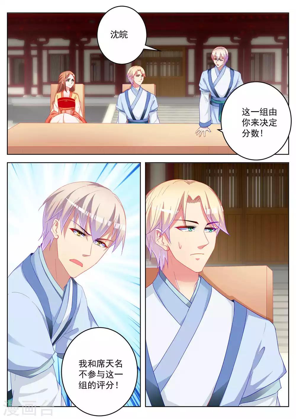 第54话19