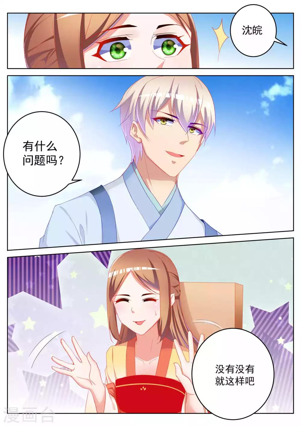 第54话22
