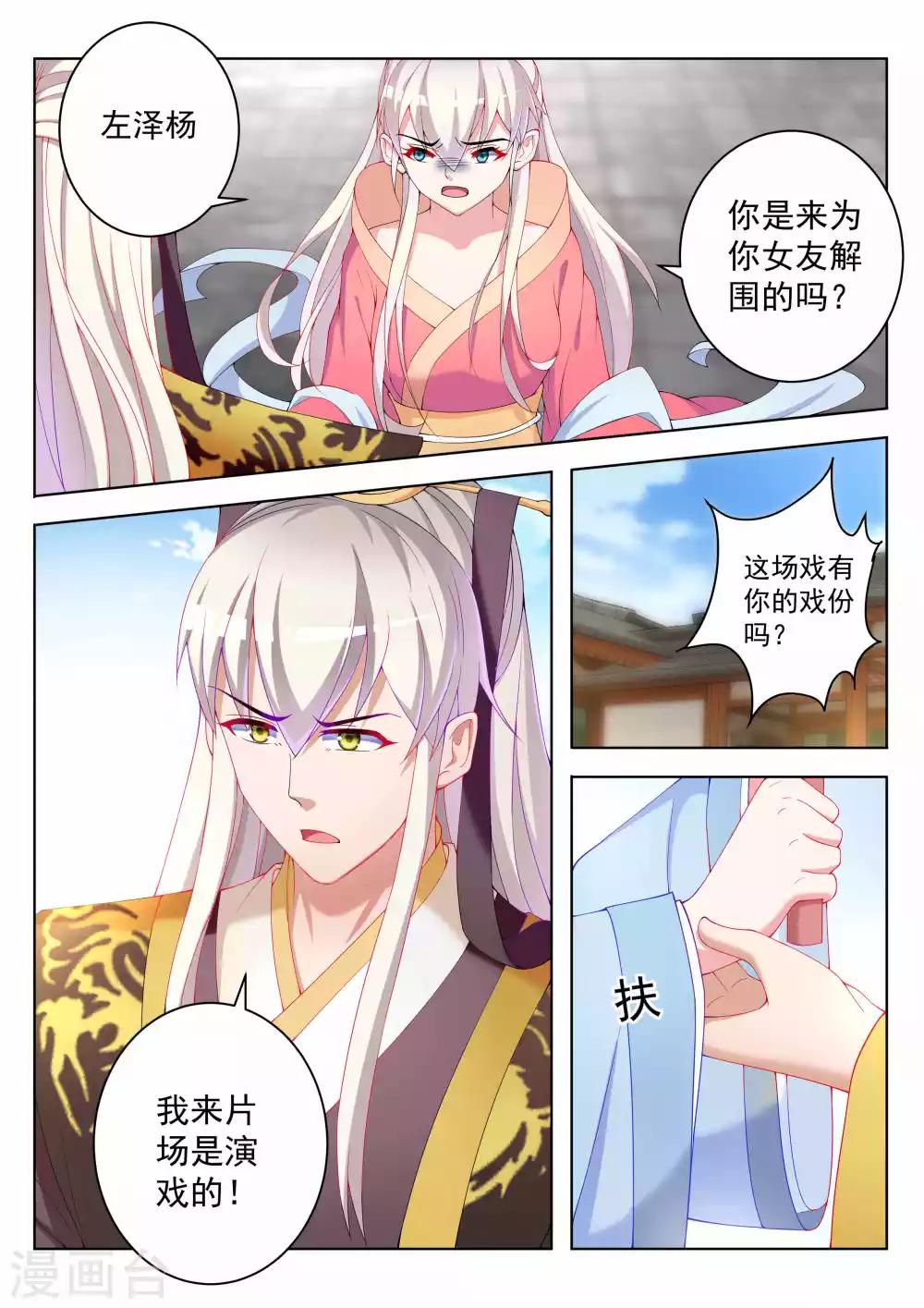 第45话4