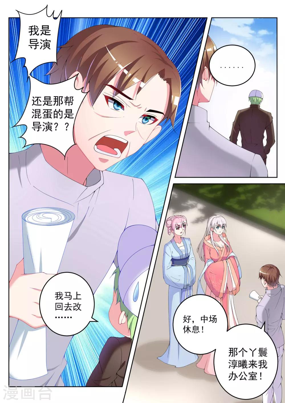 第43话2