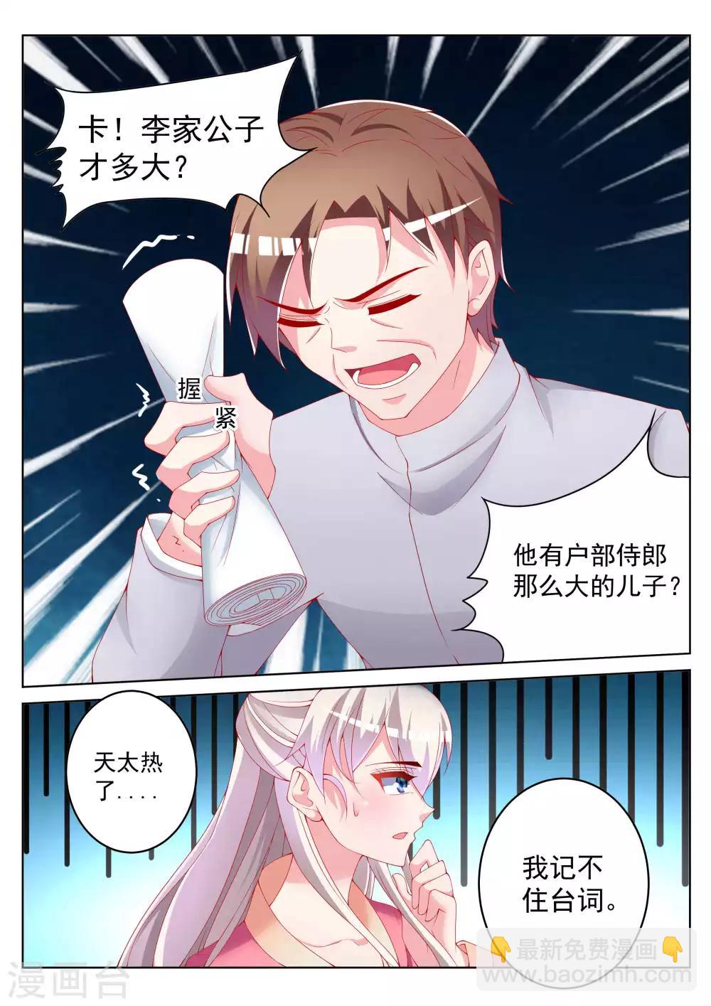第42话22