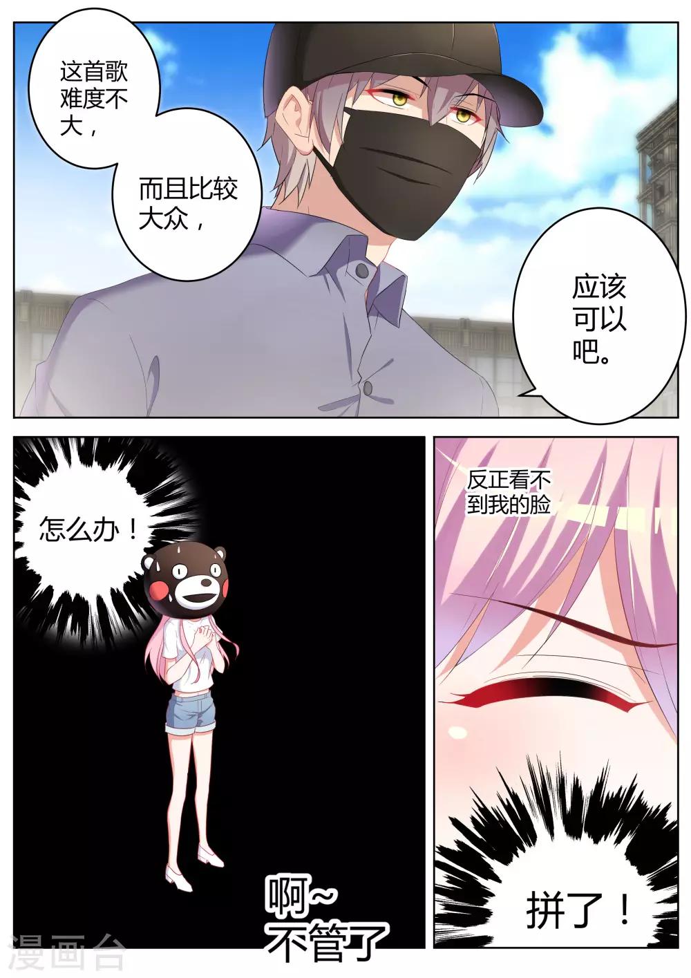 第30话7