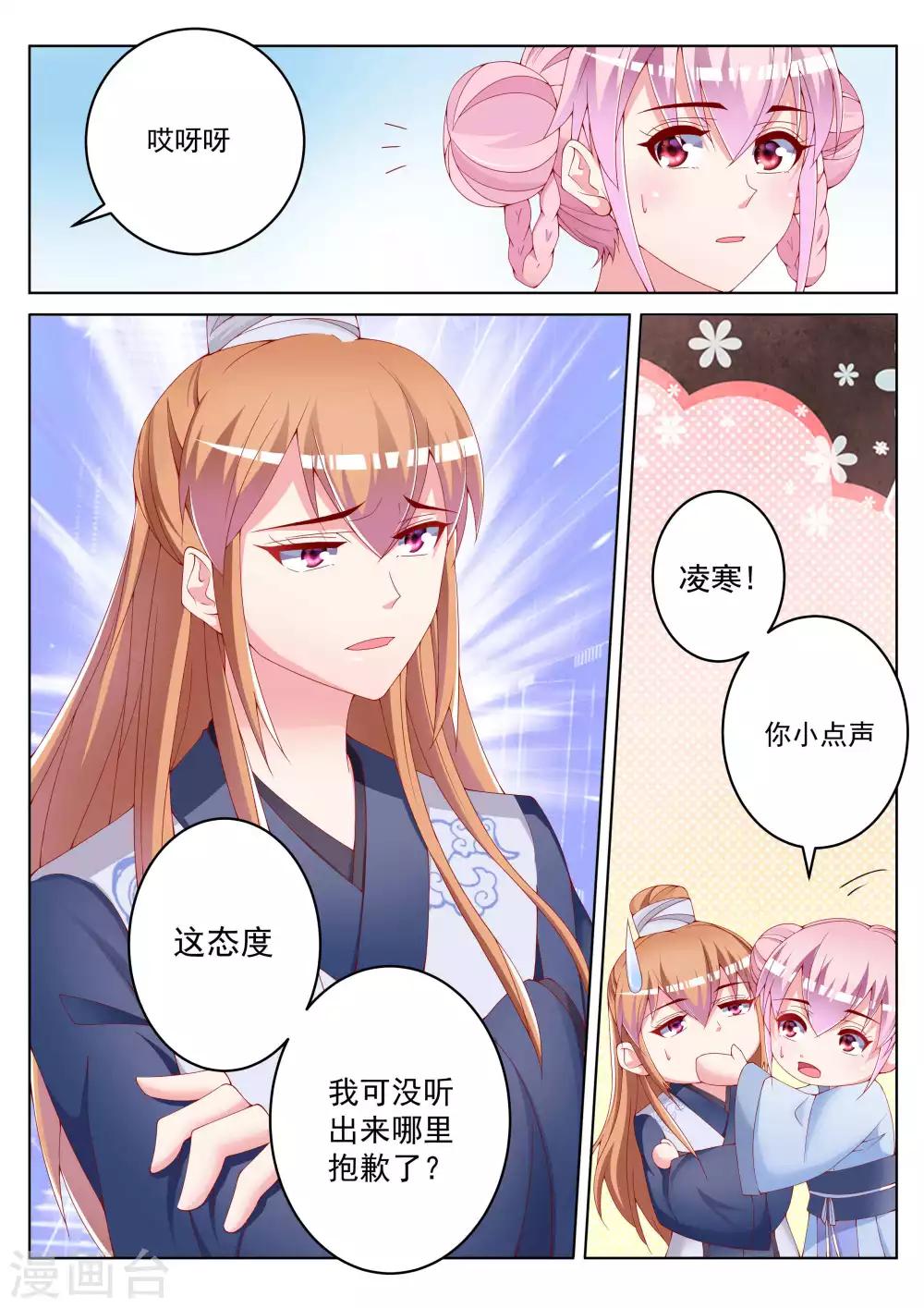 第42话17