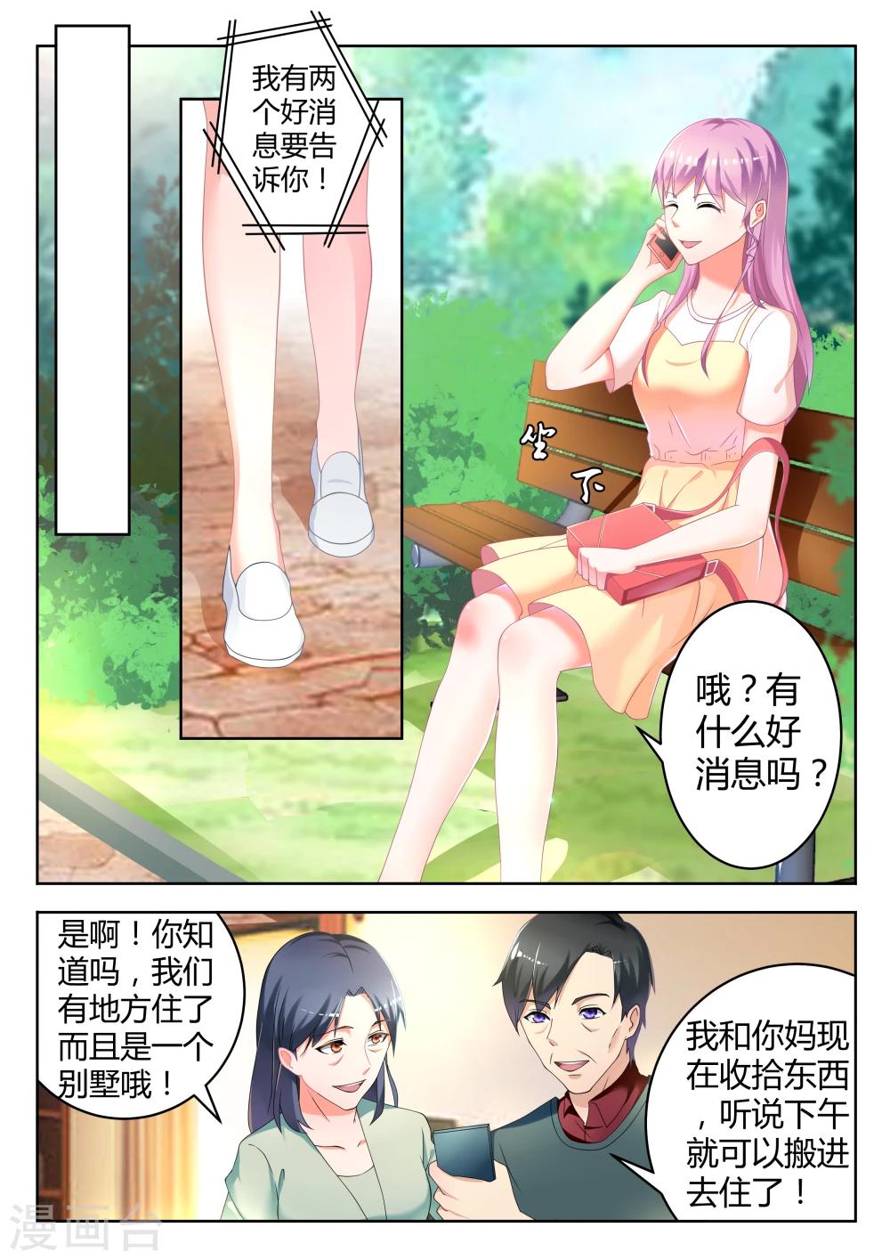 第3话4