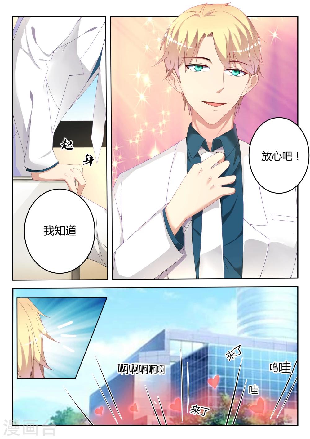 第5话2