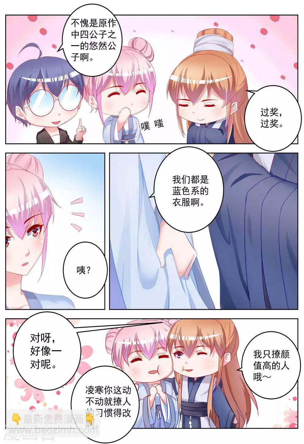 第36话16