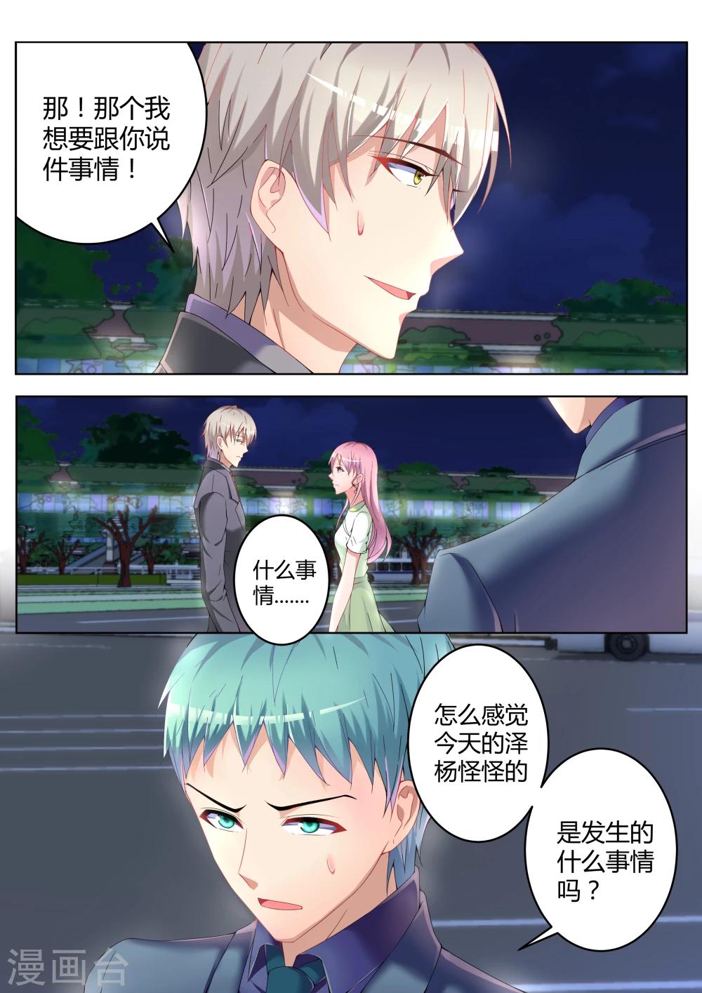 第9话8