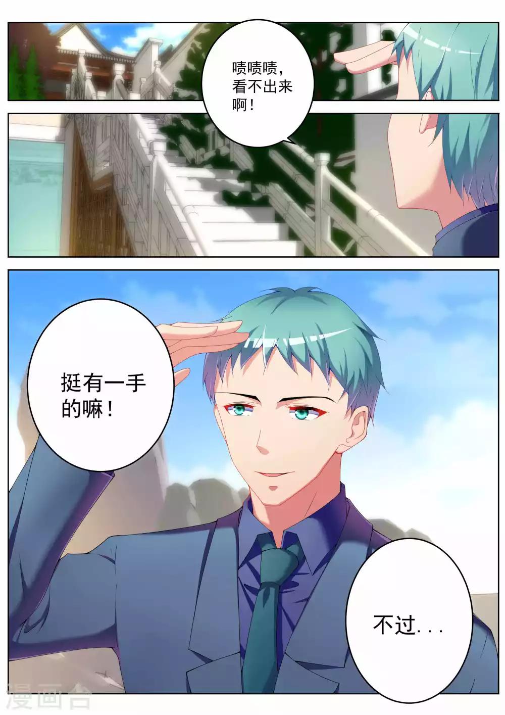 第38话1