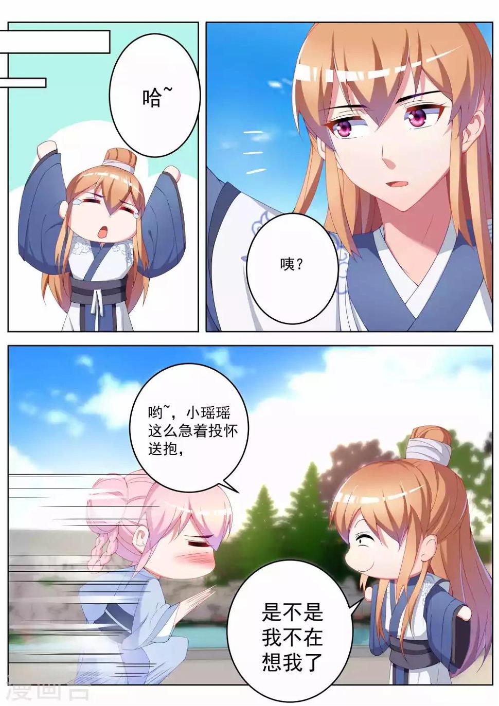第38话3