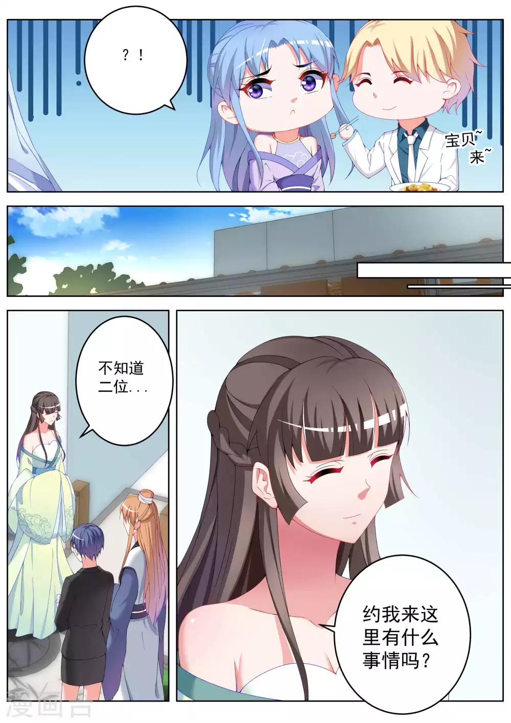 第39话3