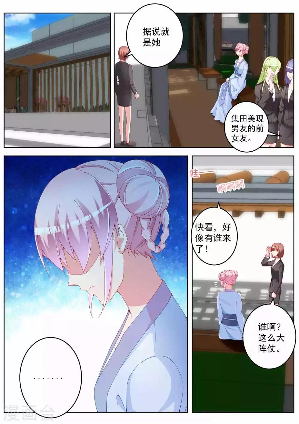 第38话19