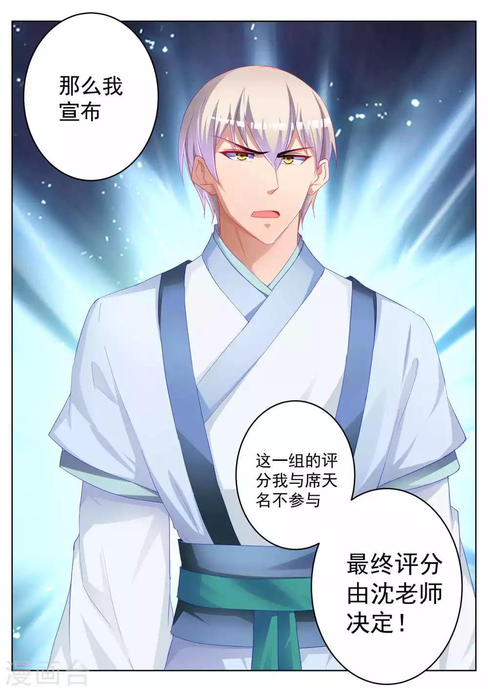 第54话23