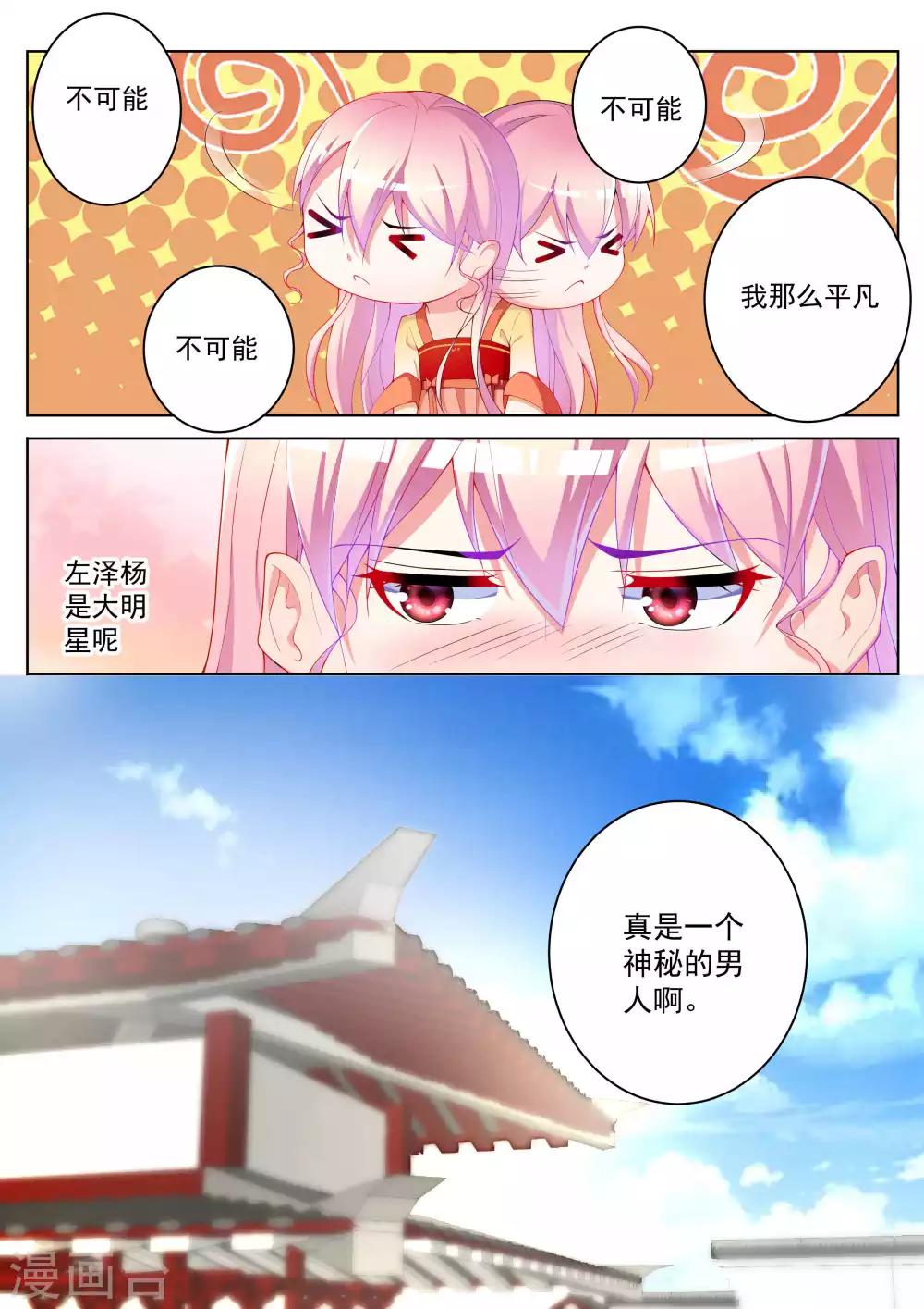 第49话4