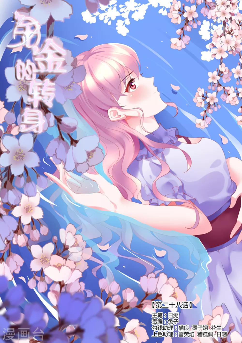 第28话0