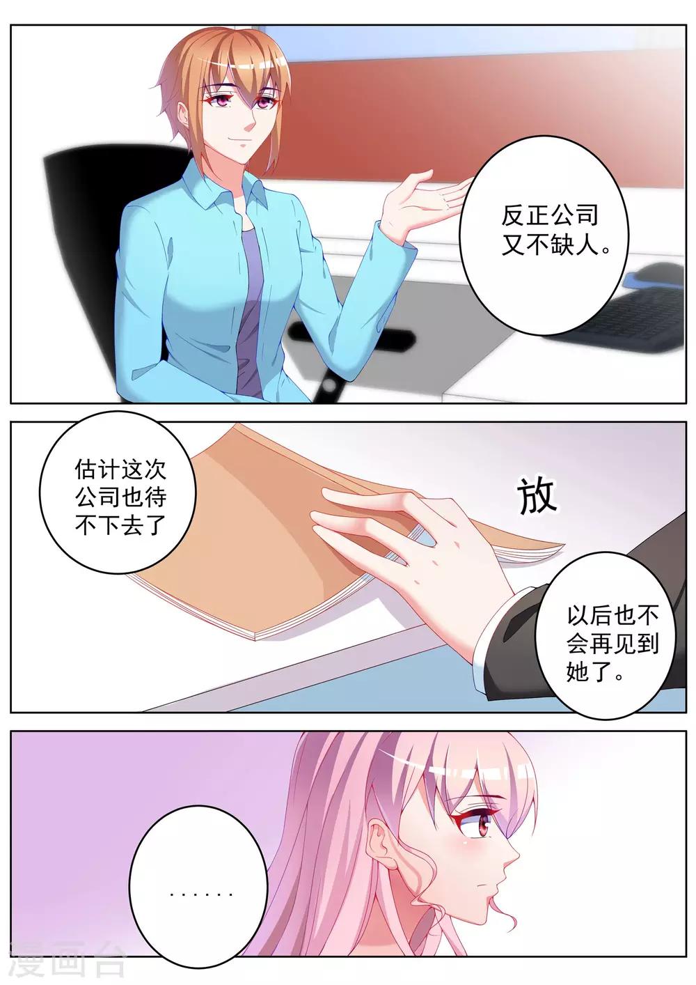 第40话3