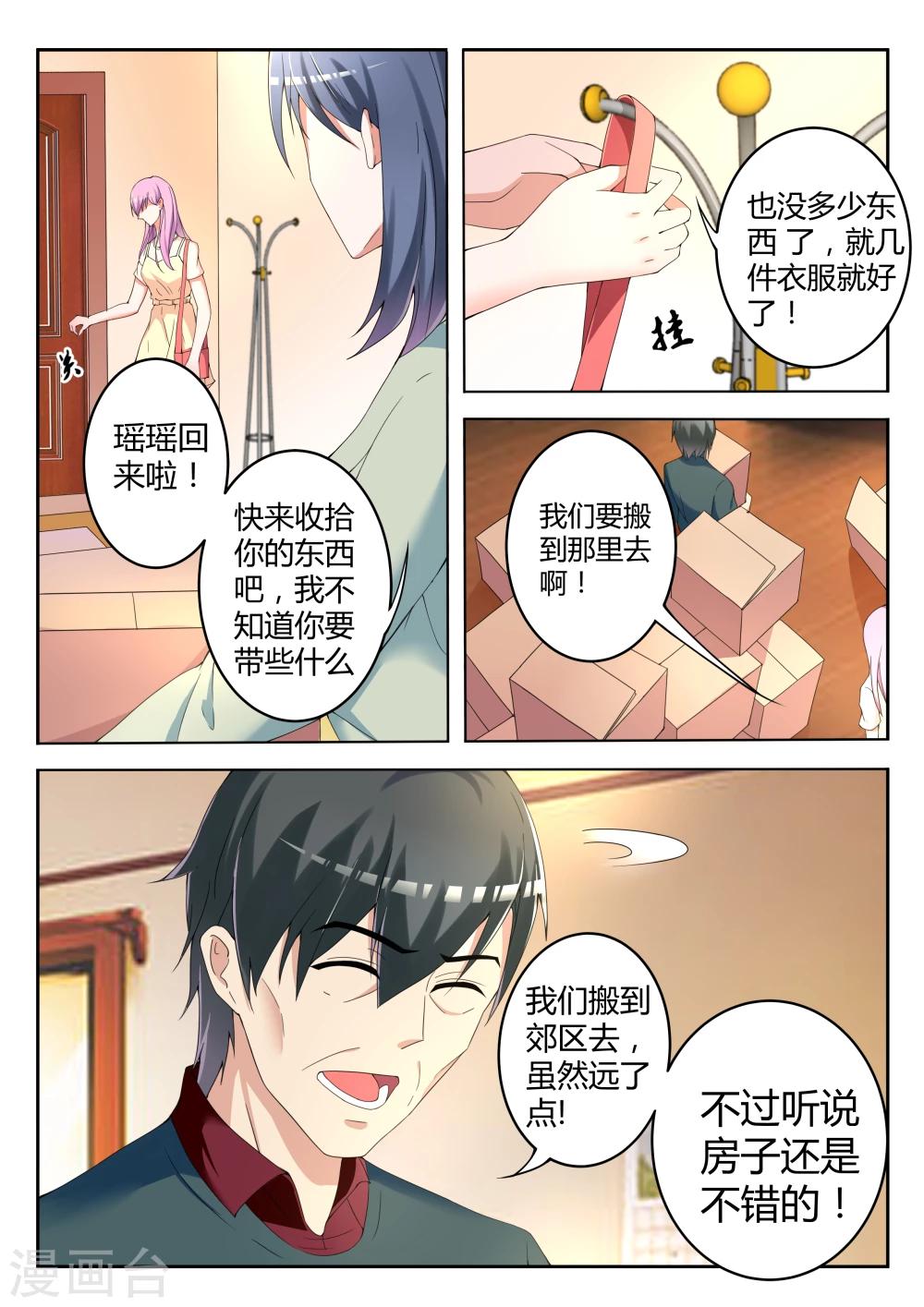 第3话9