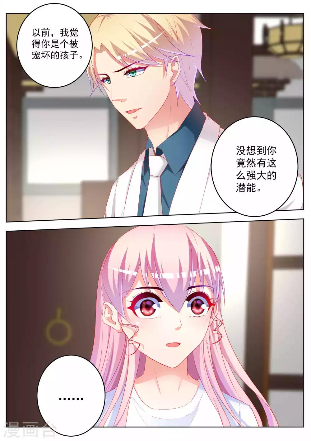 第56话18