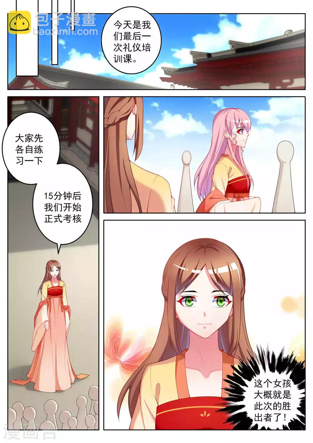 第54话1