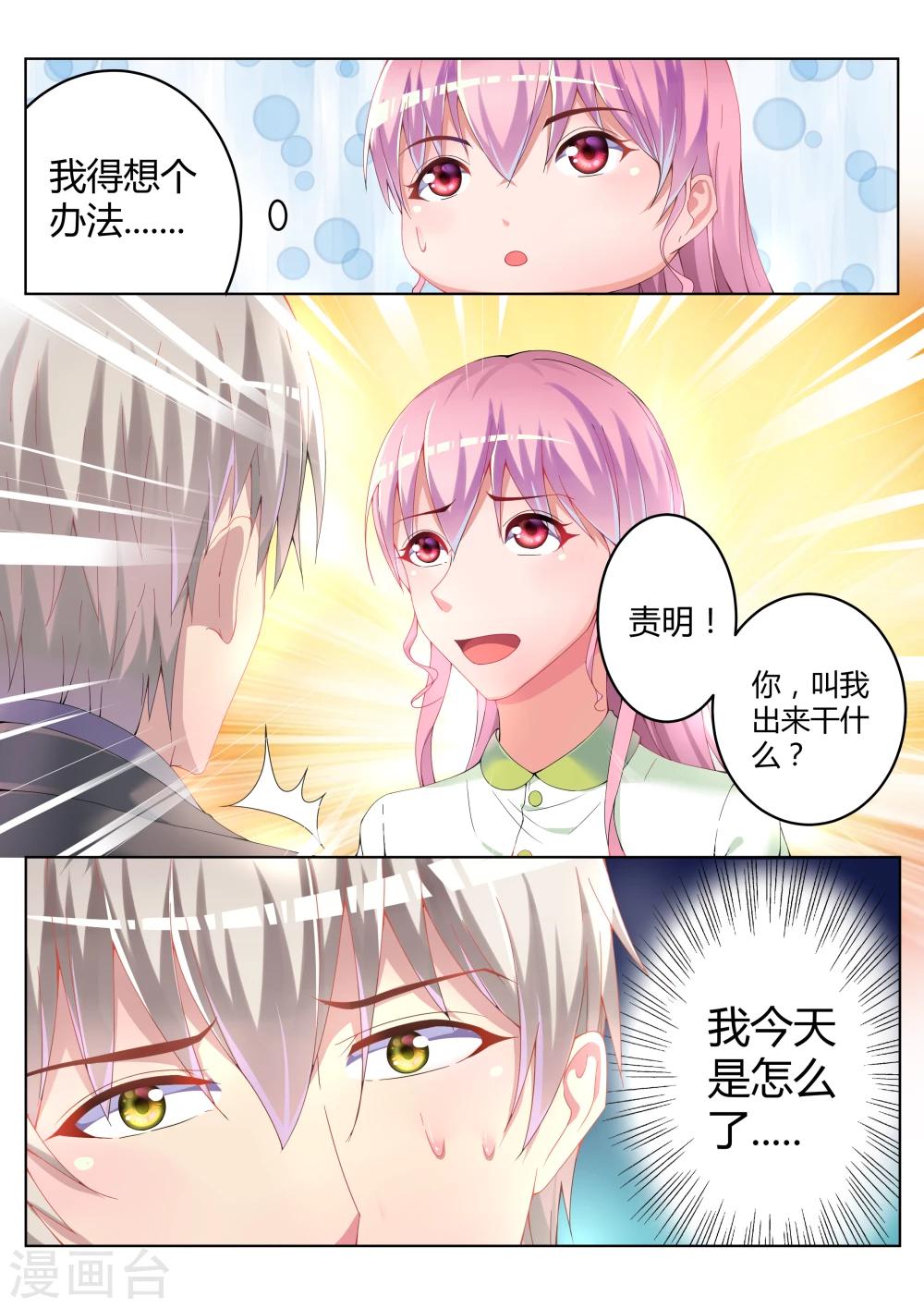 第9话7