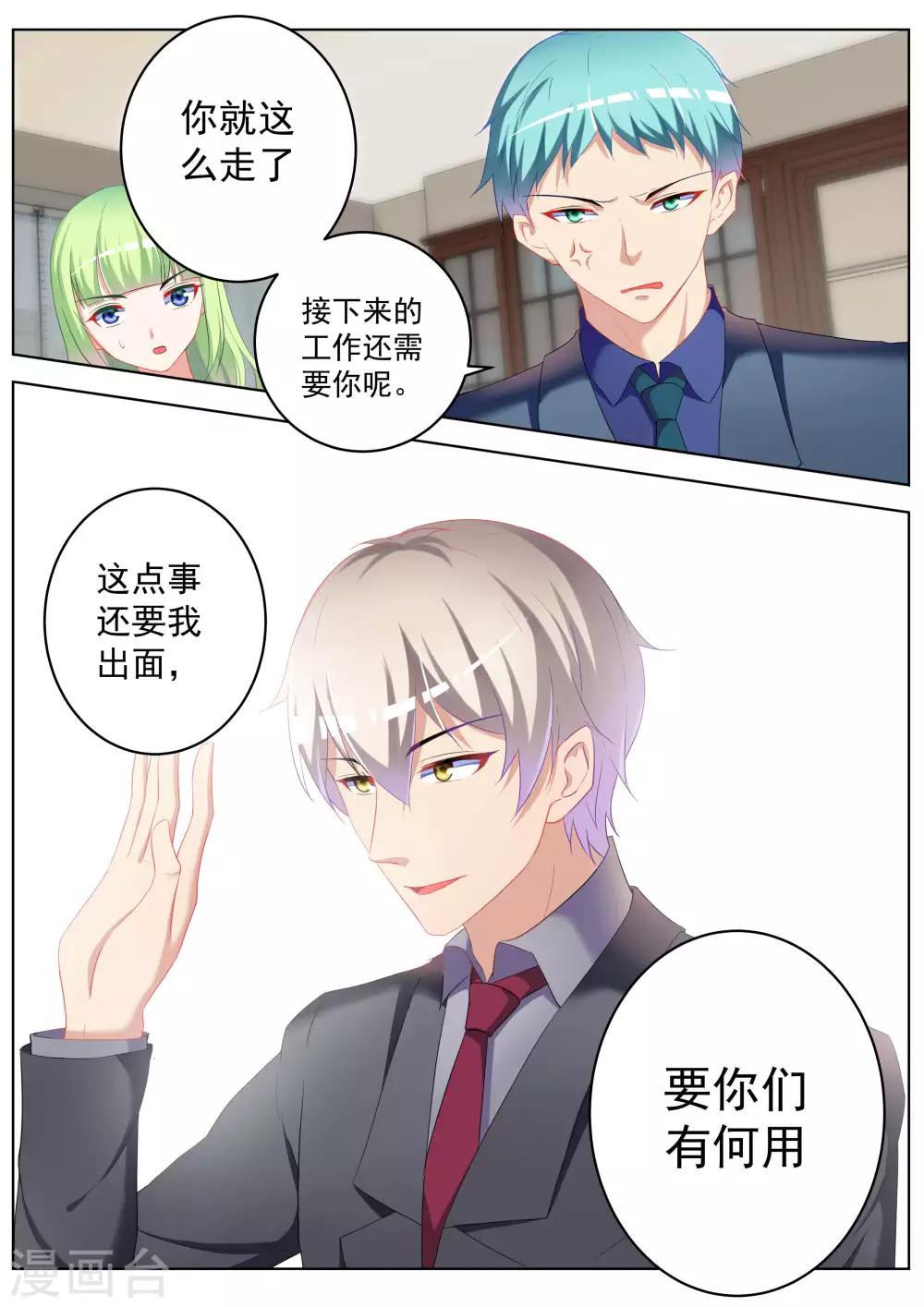 第32话2
