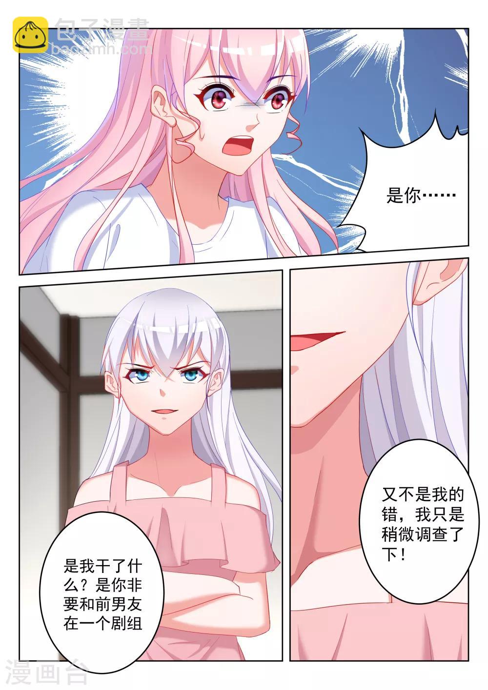 第59话2