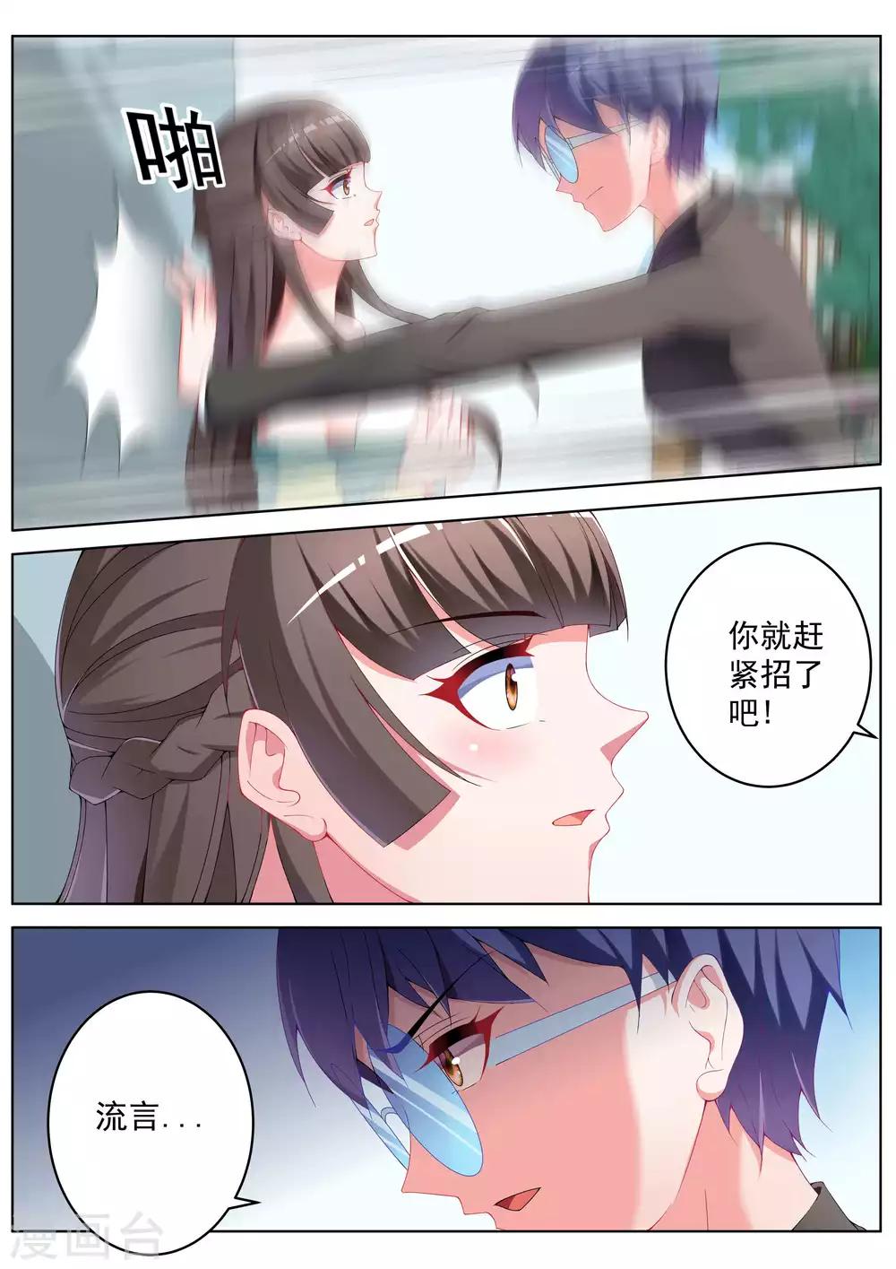 第39话5
