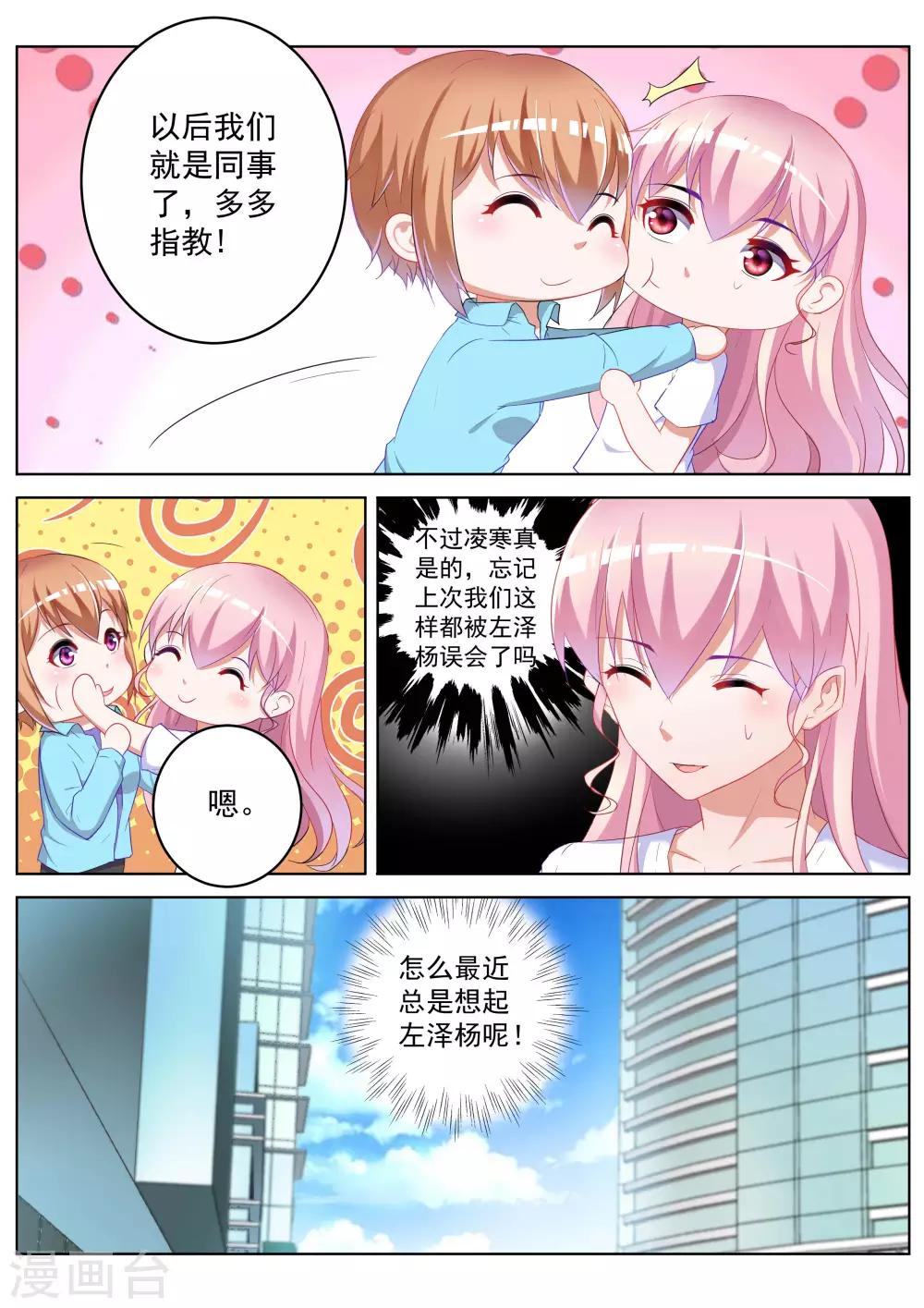 第35话4