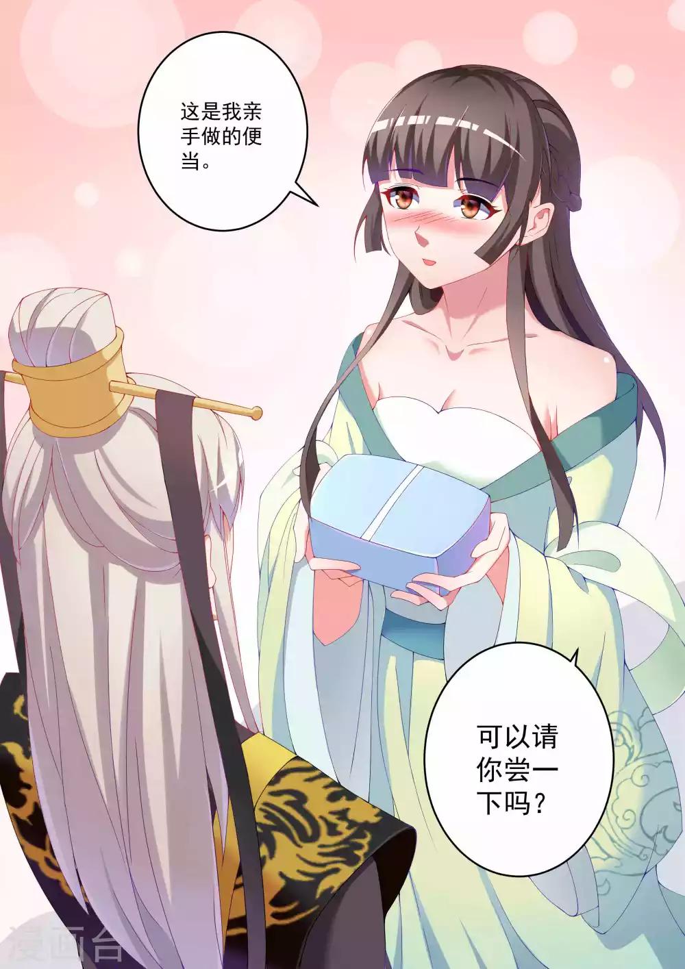 第37话8