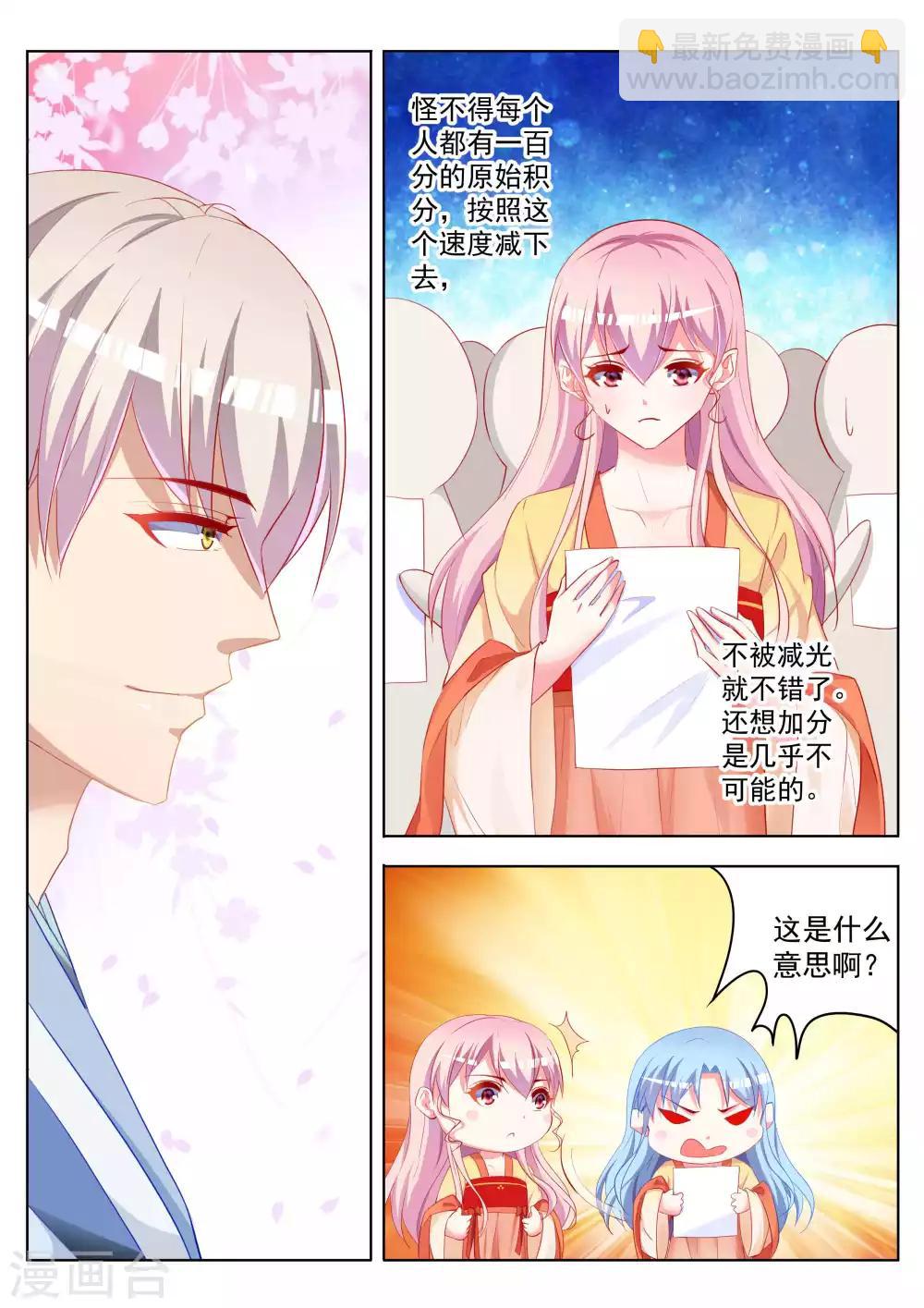 第49话23