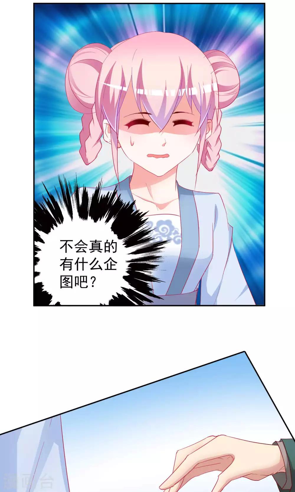 第66话17