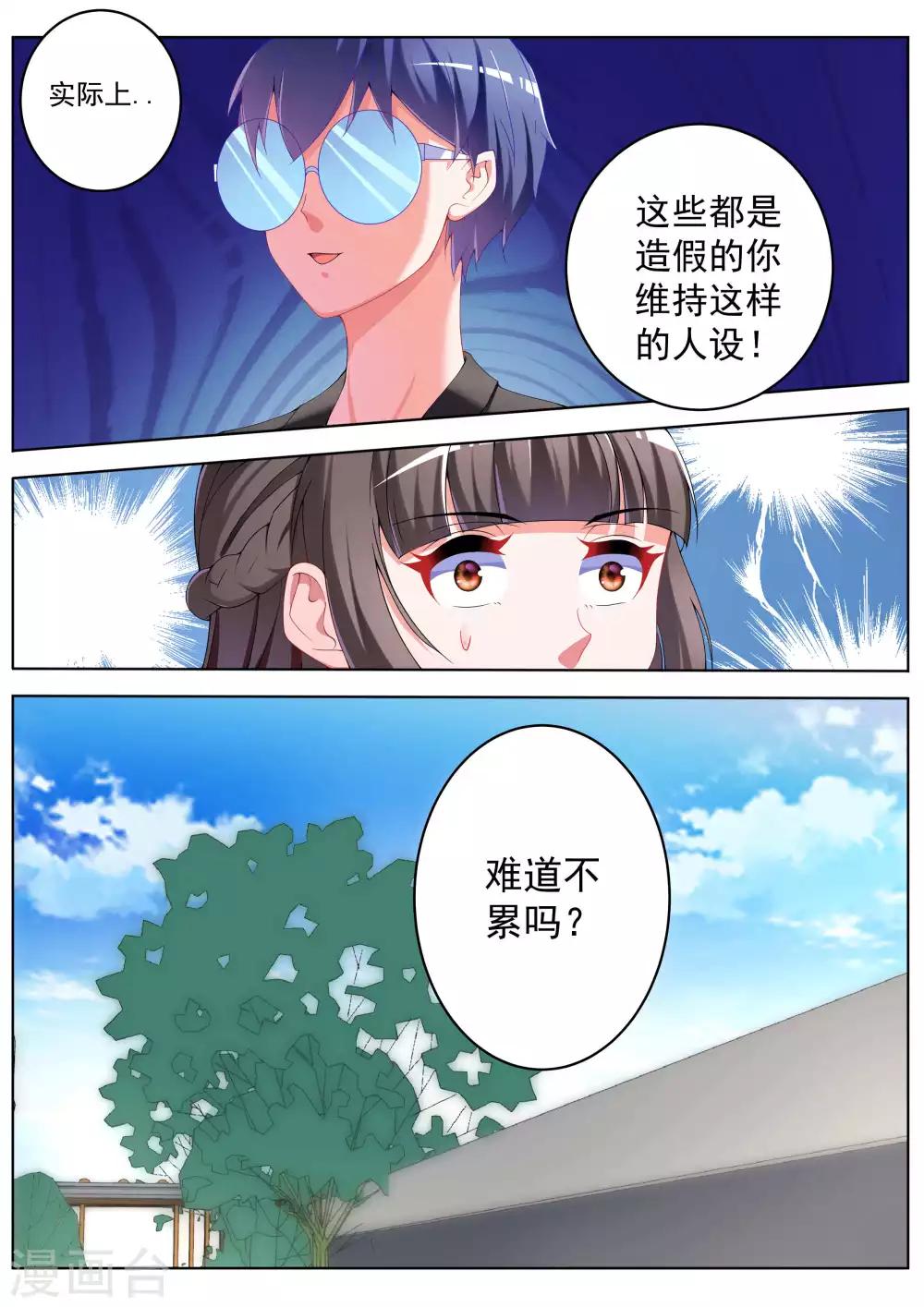 第39话8