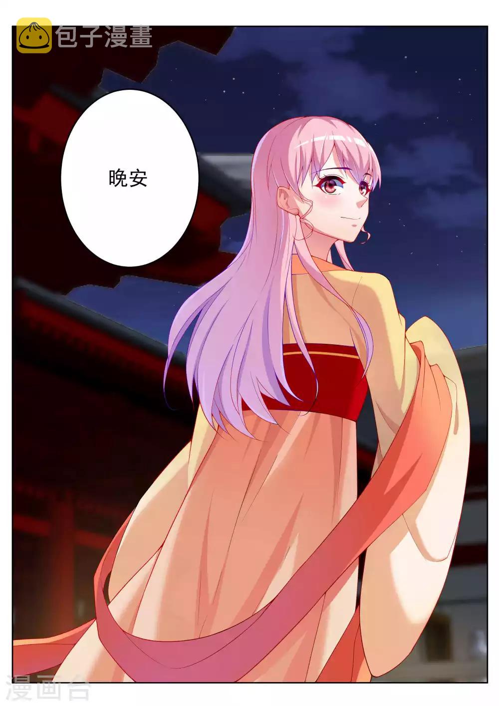 第53话6