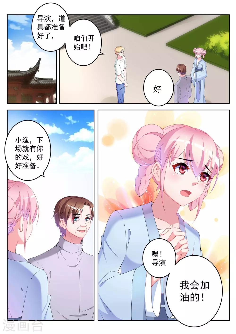 第43话9