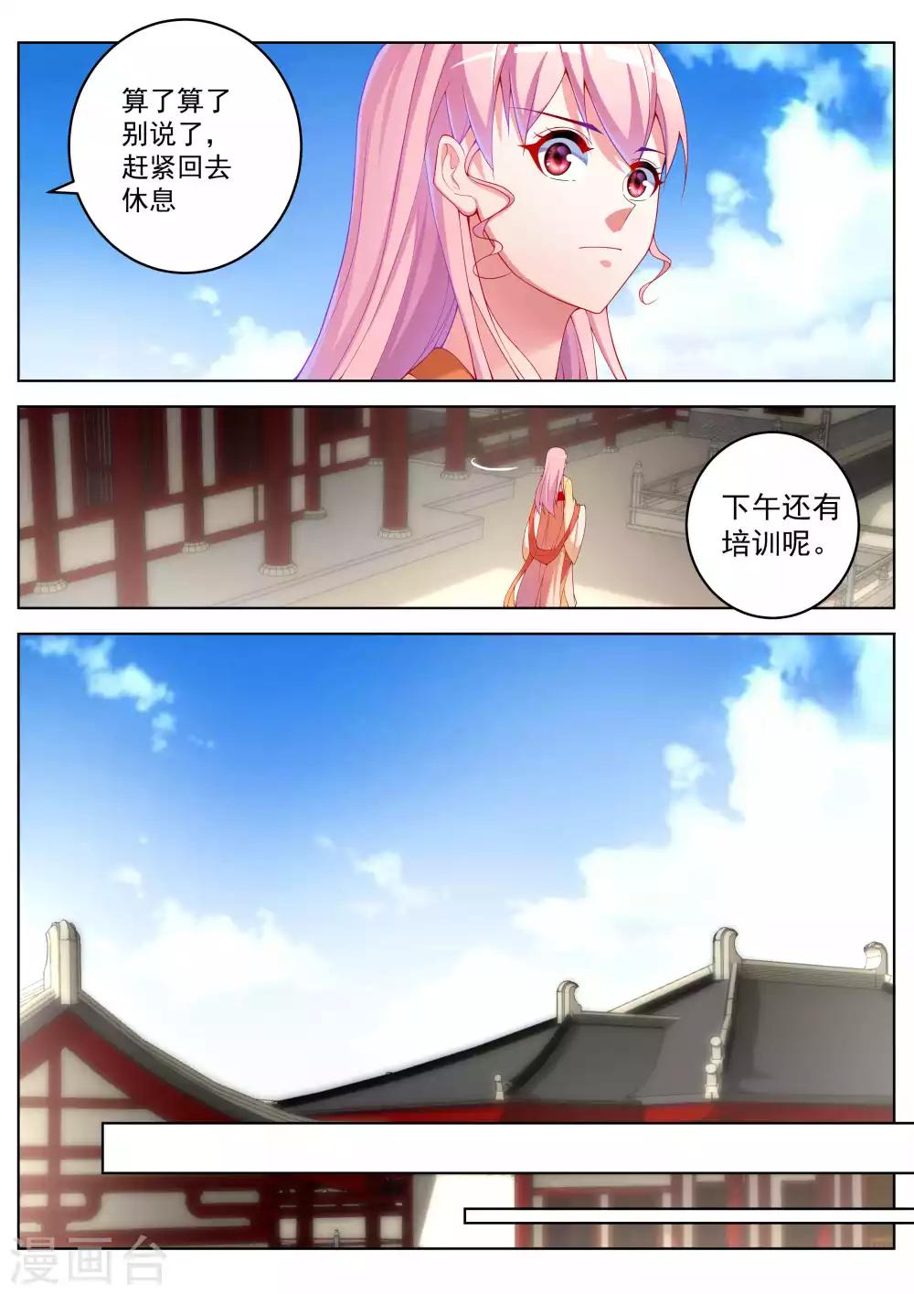 第55话11
