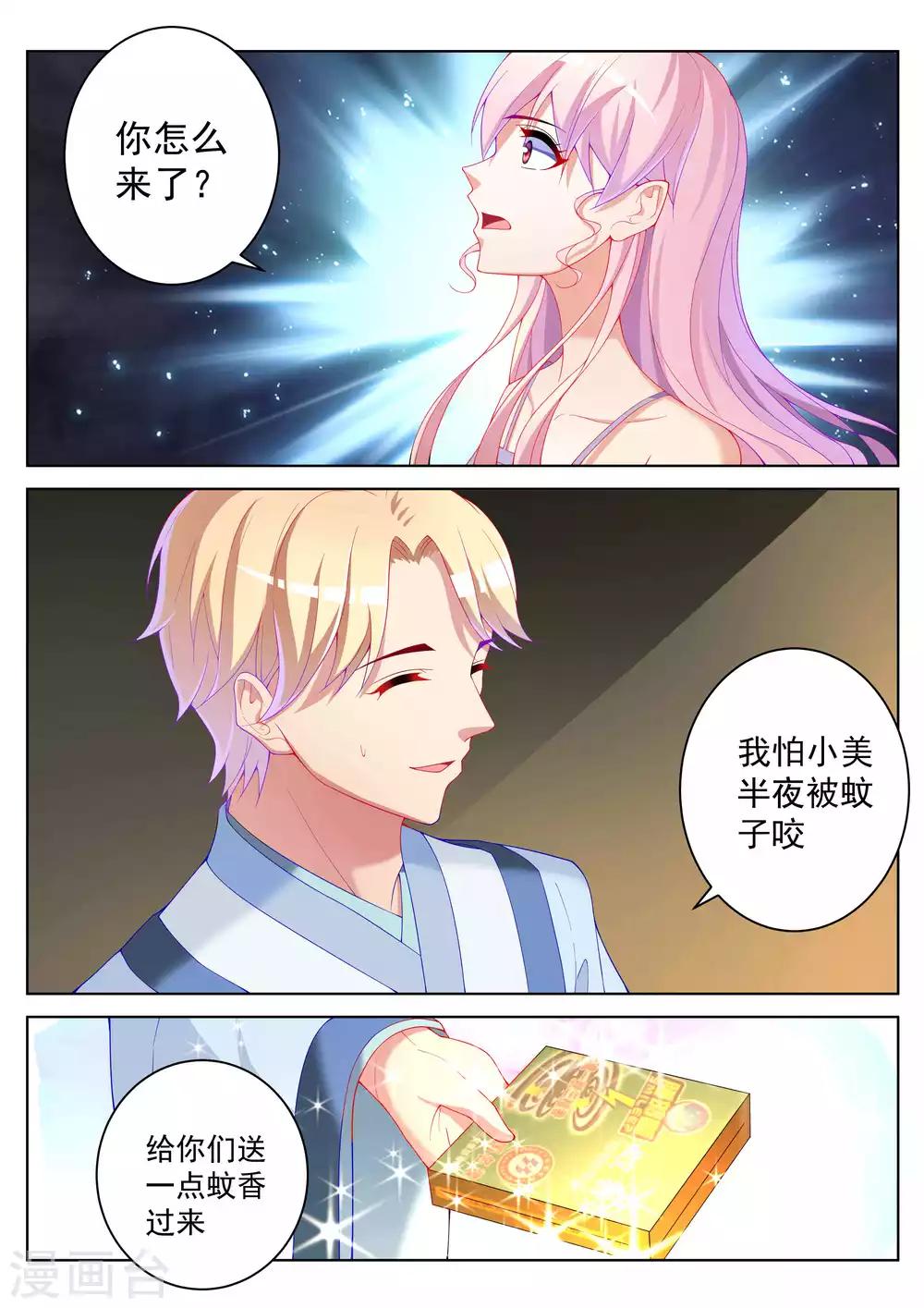 第49话7