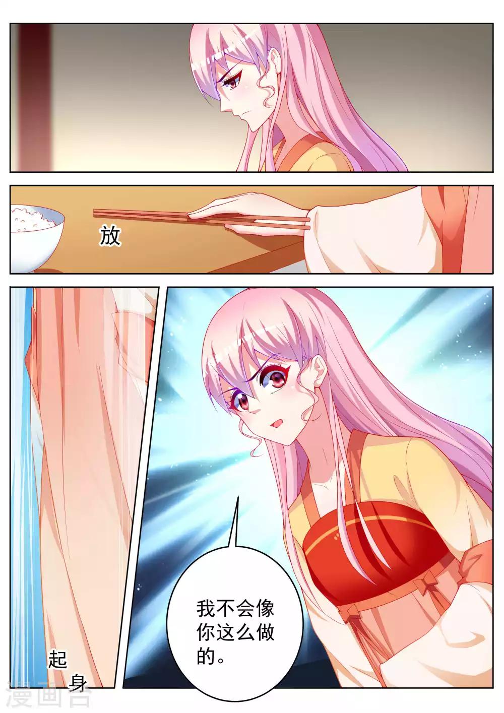 第55话16