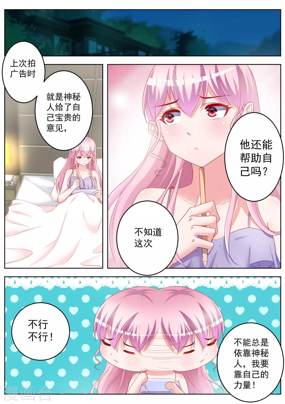 第35话8